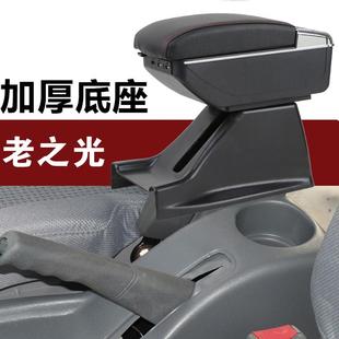 配件手扶箱 五菱之光专用扶手箱老之光6376荣光新五菱之光6390改装
