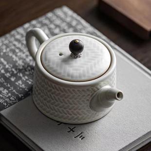 复古手工壶功夫茶具陶瓷泡茶壶家用单壶过滤孔竹编纹草木灰泡茶器