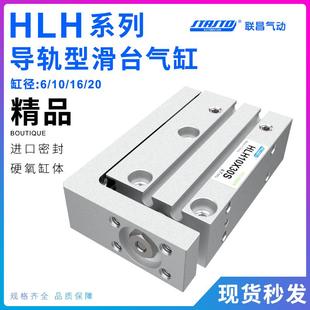 气动小型MXH10侧导轨滑台气缸HLH6