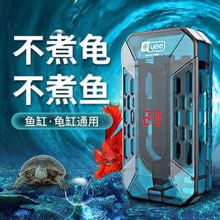 yee乌龟加热棒鱼缸加热器自动恒温器智能防爆低水位迷你加温棒