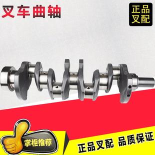 真品 叉车曲轴发动机大修配件新柴490全柴杭州合力龙工等叉车原装