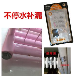 带水修补暖气片漏水胶贴强力抗压耐热小漏有水补漏贴水暖砂眼裂缝