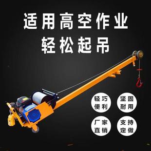 机 轻松小吊机家用220v吊门窗玻璃护栏防盗网专用吊机小型升降吊装