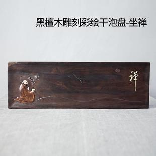 容山堂铭祥黑檀木彩绘小茶盘整块实木托盘壶承小号干泡台茶台茶席