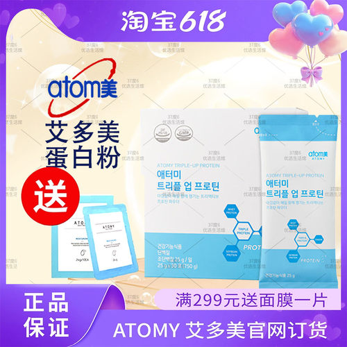 艾多美蛋白粉韩国正品