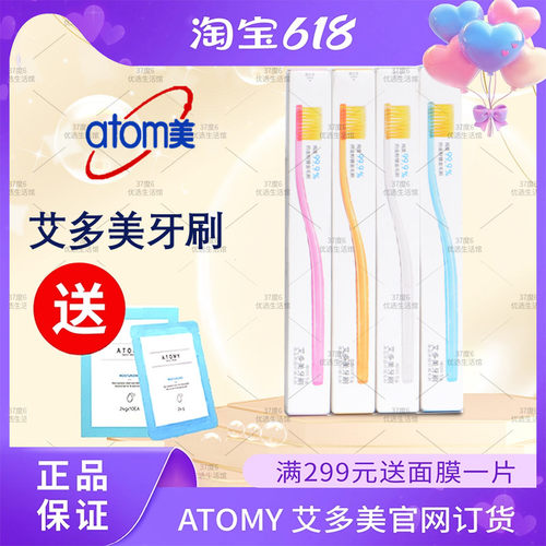 艾多美牙刷口腔护理套装儿童成人