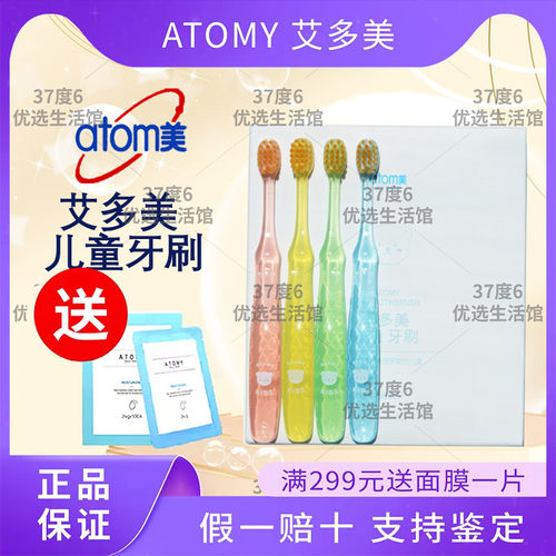 艾多美儿童牙刷柔软刷毛
