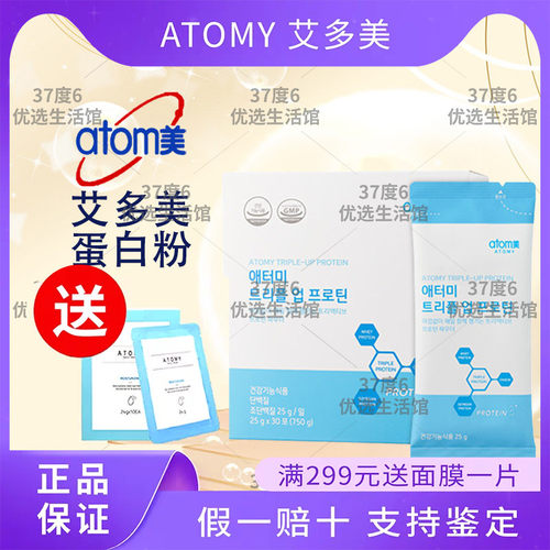 艾多美蛋白粉韩国正品