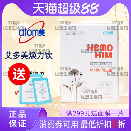 atomy艾多美焕力饮当归韩国直邮