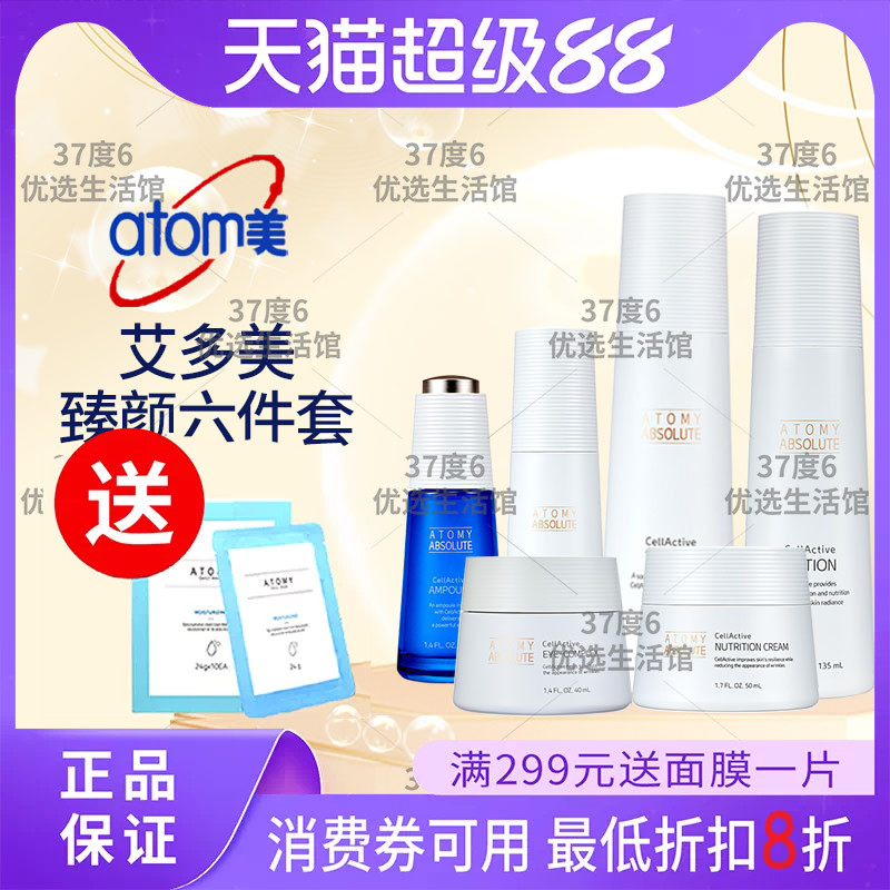 艾多美逆龄套装官网订货正品保证图片