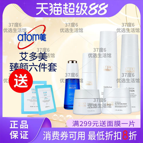 艾多美逆龄套装官网订货正品保证