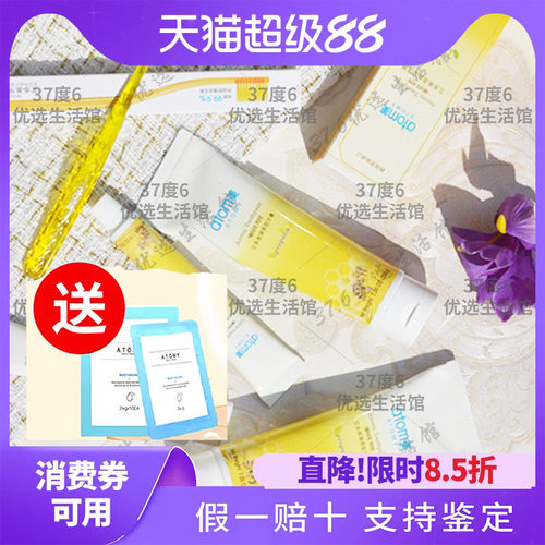 艾多美天然蜂胶牙膏清新口气清洁