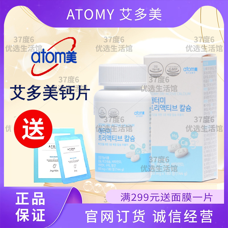 艾多美钙片成人海藻钙补钙正品