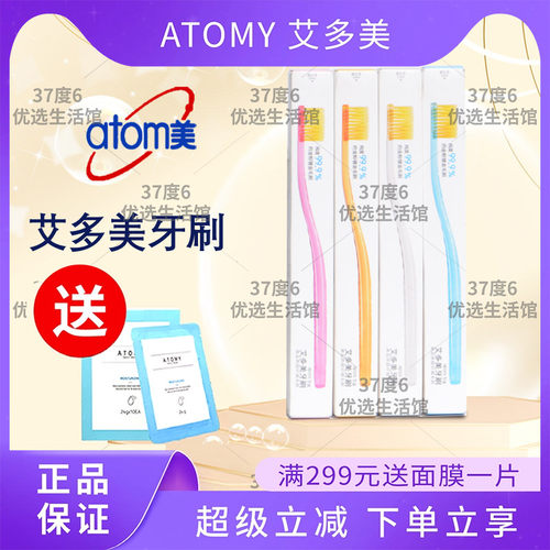 艾多美牙刷口腔护理套装儿童成人