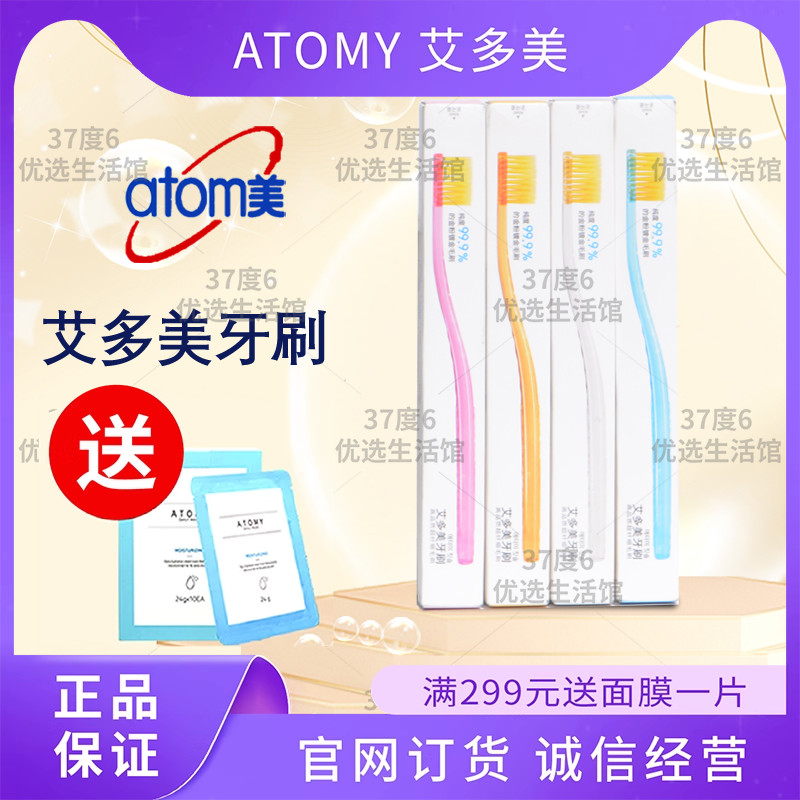 艾多美牙刷口腔护理套装儿童成人