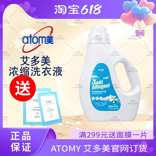 艾多美浓缩洗衣液洗衣片袋装正品