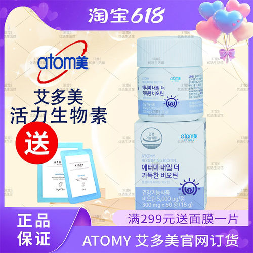 艾多美活力生物素指甲健康代谢