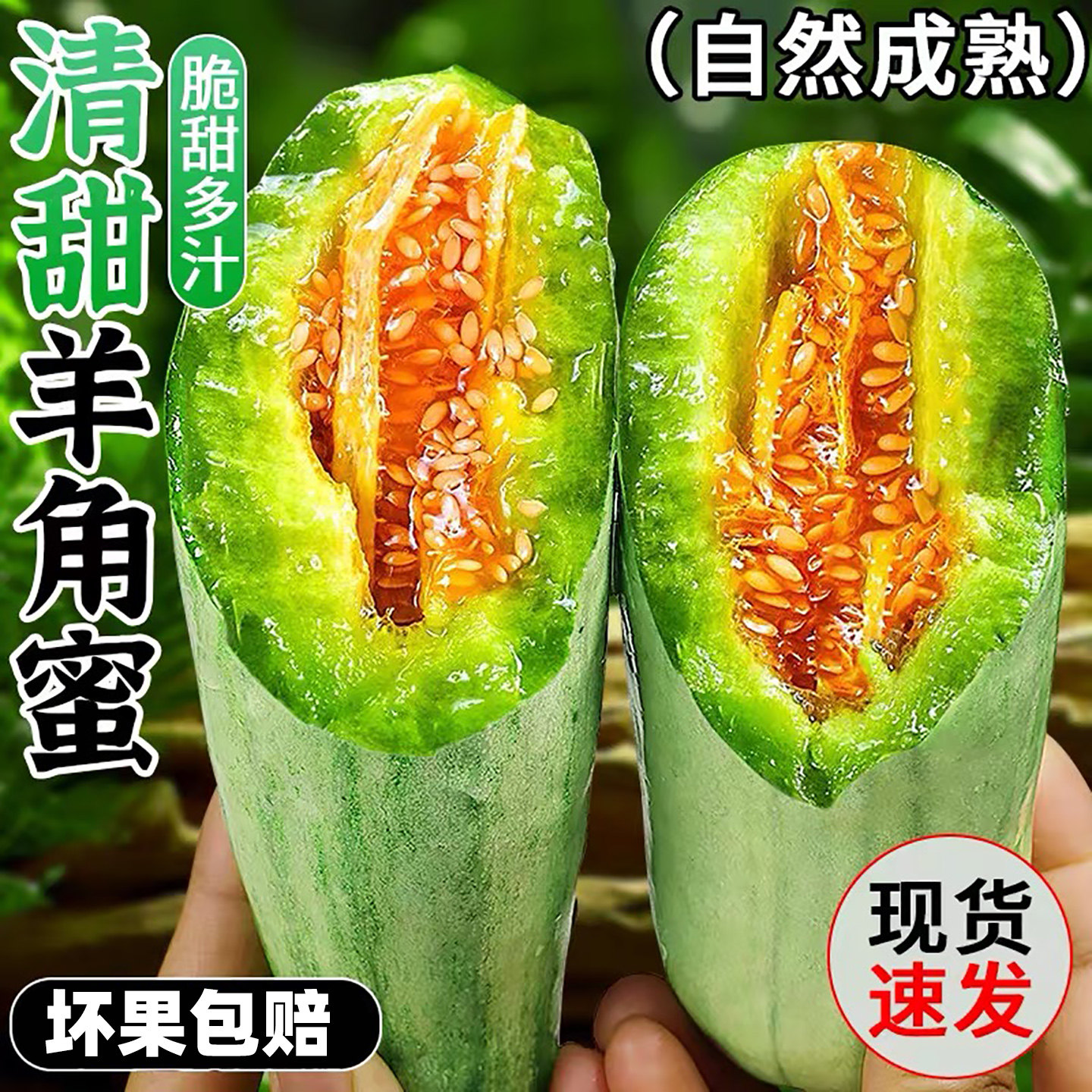 山东羊角蜜甜瓜水果香瓜应当季新鲜整箱9哈蜜瓜老式密瓜包邮博洋