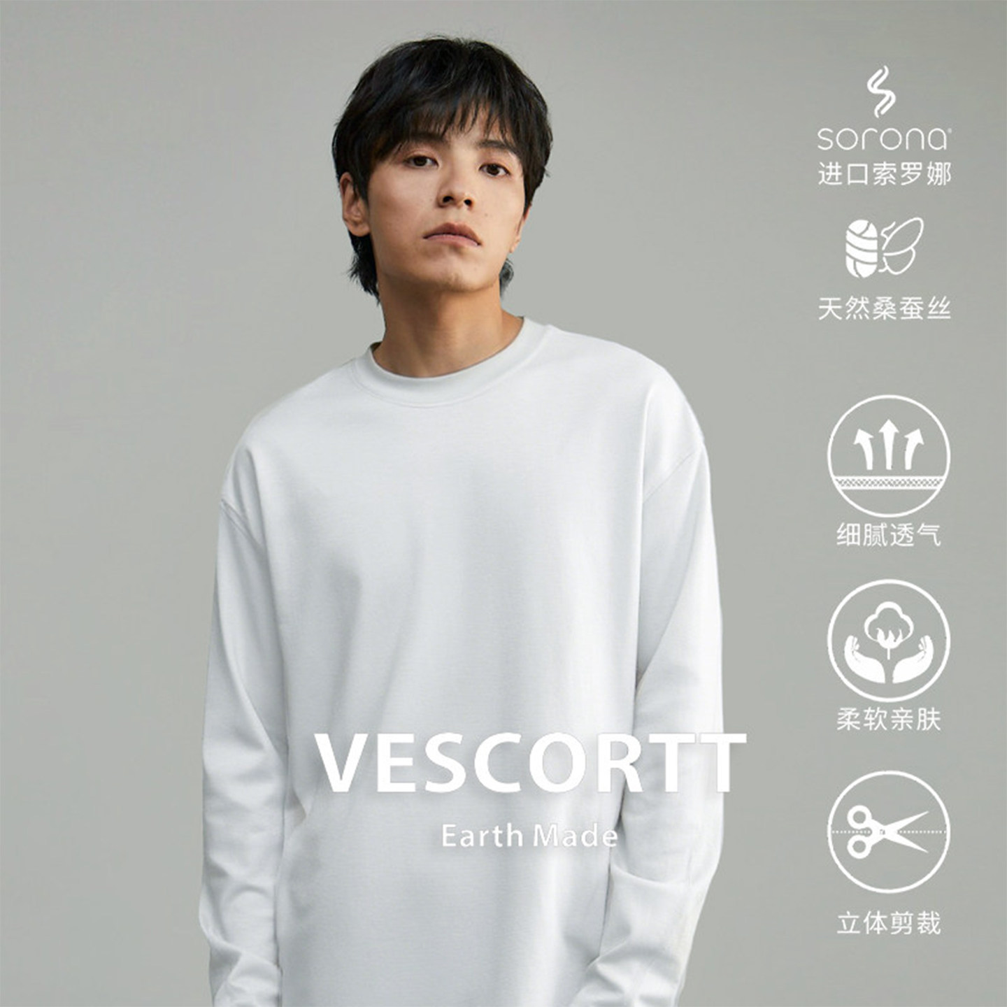 VESCORTT世高 液氨桑蚕丝天丝混纺进口索罗娜秋冬打底衫长袖t恤男
