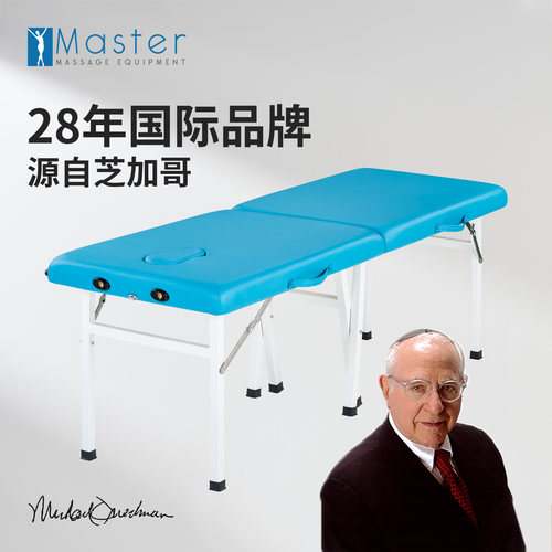 MASTER名腾哈曼铁腿铁床架折叠按摩床家用美容床推拿拍打床采耳床