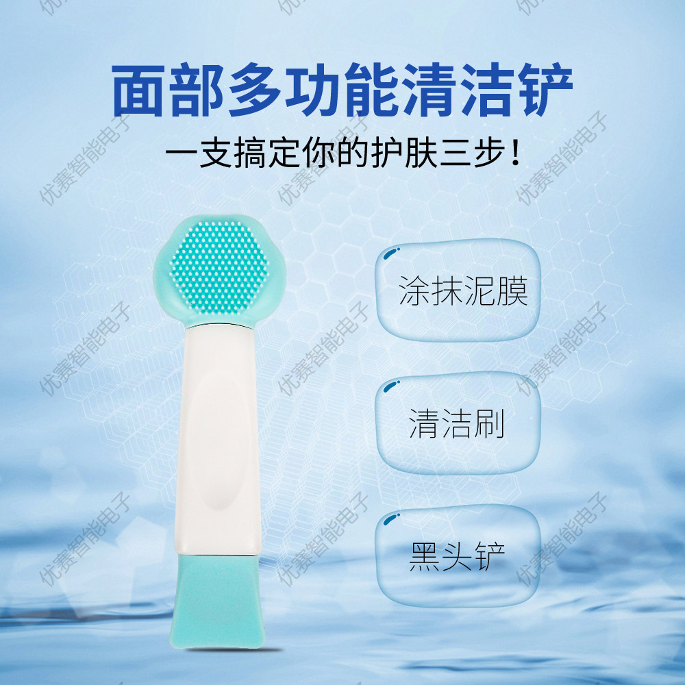 家用黑头铲多功能清洁刷涂抹泥膜洗脸刮黑头三合一多功能洁面工具,美容美体仪器,黑头仪/黑头铲,淘宝优惠券,粉丝福利购,淘宝优惠卷