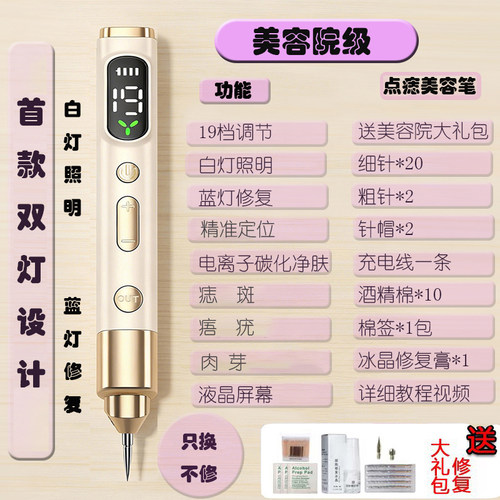 DZEXI美容院点痣笔面部点痣仪家用电离子美容精准点疣小白净肤笔