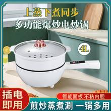 一体式 多功能电炒锅家用宿舍便携式 插电不粘锅CC品 电炒菜锅 新品