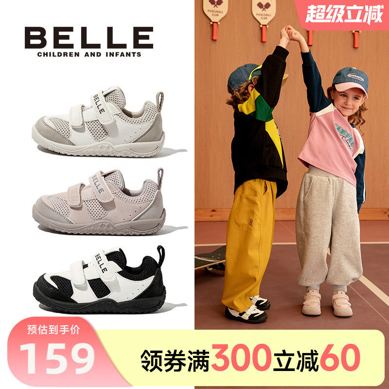 百丽童鞋男女童新款春夏网面运动鞋户外软底女宝儿童鞋子透气百搭