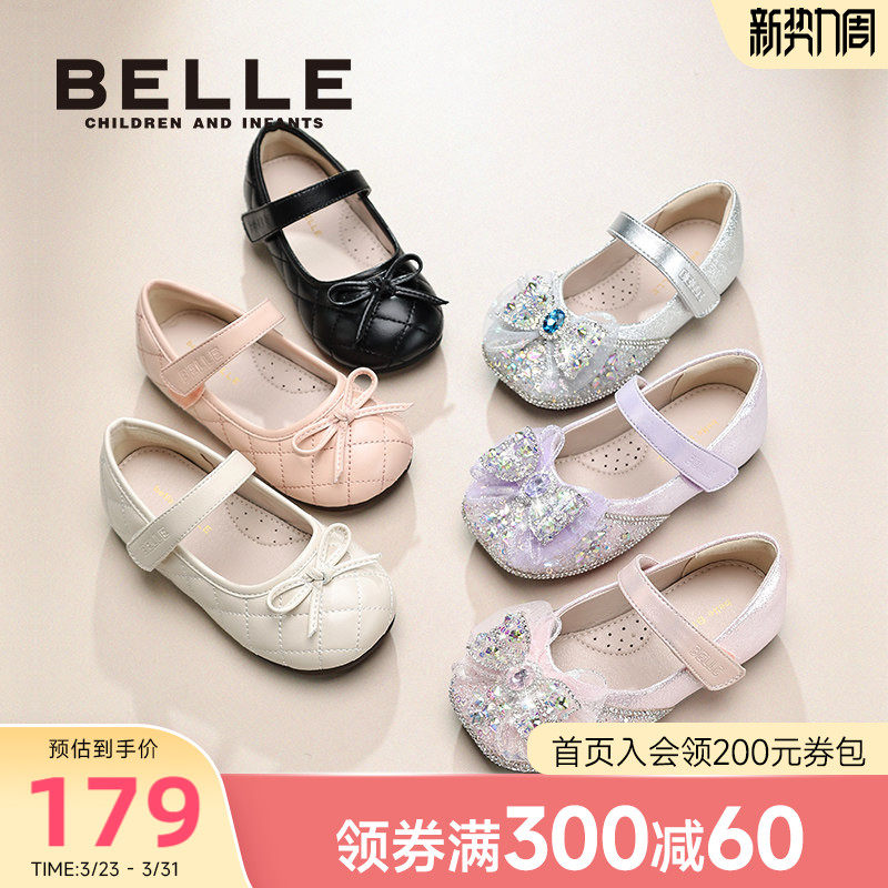 百丽童鞋2026春季新品女童水晶公主鞋闪钻爱莎女宝皮鞋女孩单鞋
