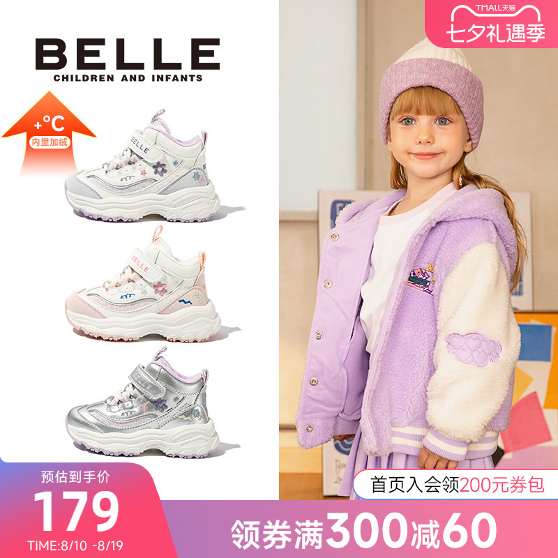 百丽童鞋女童棉鞋加绒新款公主运动休闲鞋二棉加厚保暖雪地鞋冬款