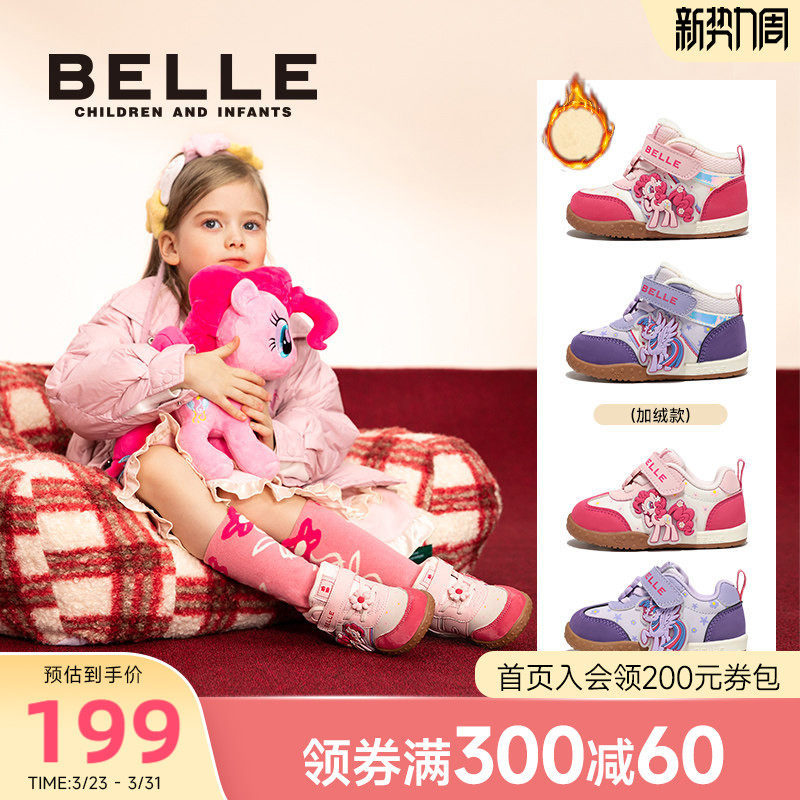 百丽童鞋秋冬新年红小马宝莉联名款宝宝学步运动男女童马年休闲鞋
