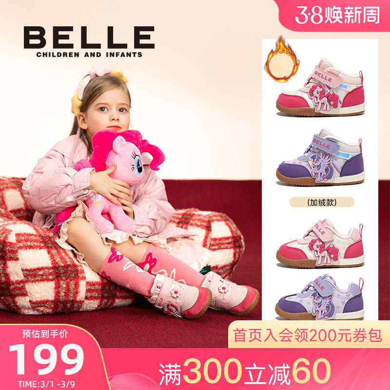 百丽童鞋秋冬新年红小马宝莉联名款宝宝学步运动男女童马年休闲鞋