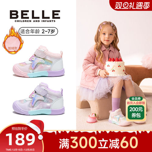 百丽童鞋2025冬新品女童幻彩美人鱼公主运动鞋二棉保暖休闲户外鞋