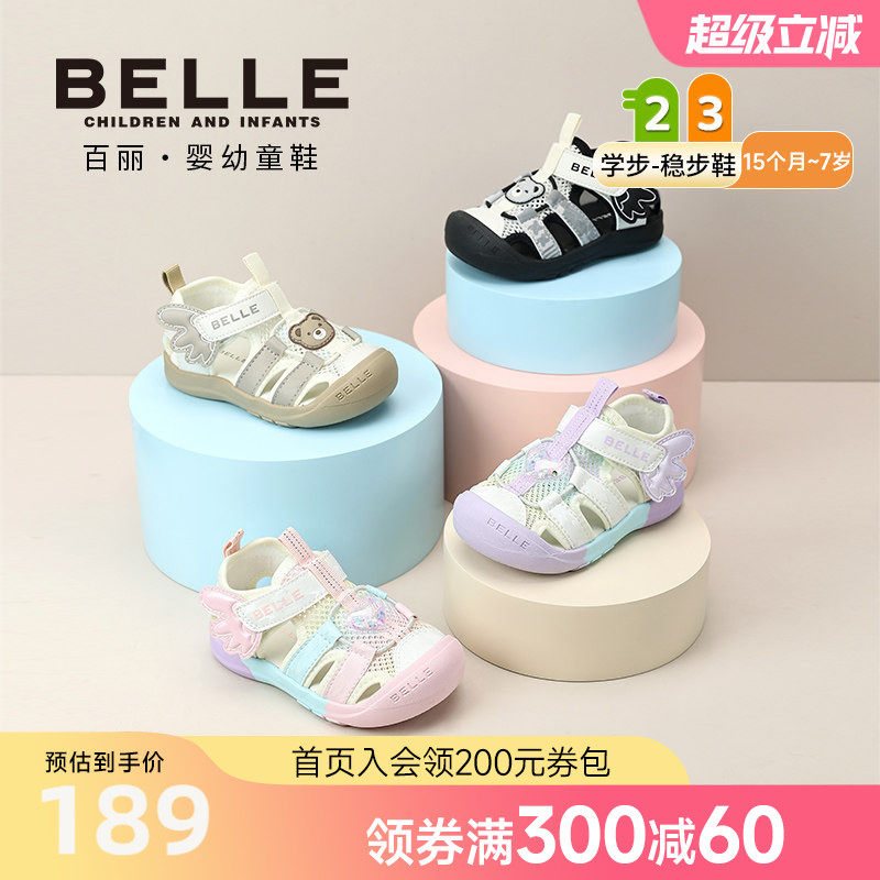 百丽童鞋26夏季新款男女童学步鞋宝宝凉鞋软底轻便包头防撞休闲鞋