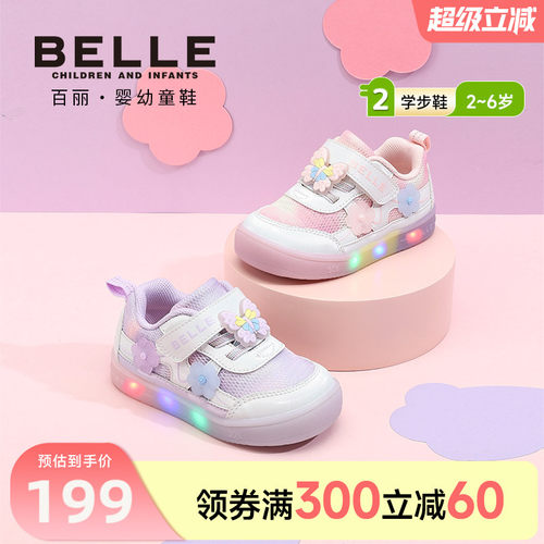 流光蝶梦|百丽童鞋26春季新学步鞋女宝蝴蝶闪灯鞋儿童板鞋宝宝鞋