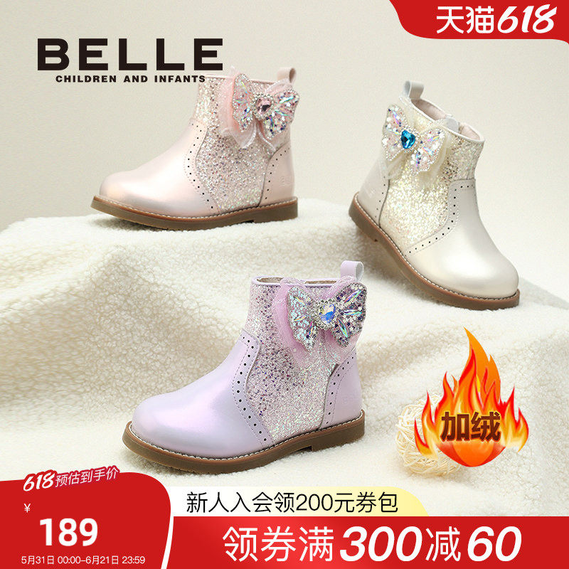百丽童鞋女童公主皮靴秋冬新加绒保暖女宝短靴闪钻水晶爱莎公主鞋