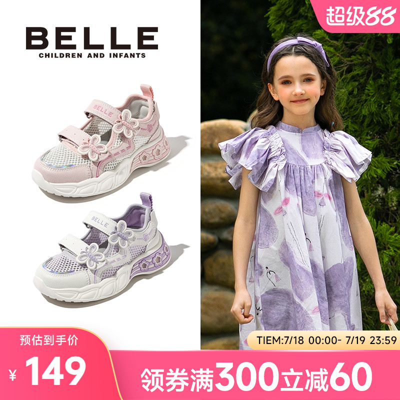 百丽童鞋儿童网面透气运动鞋子2025夏季新款女童小女孩薄款凉鞋