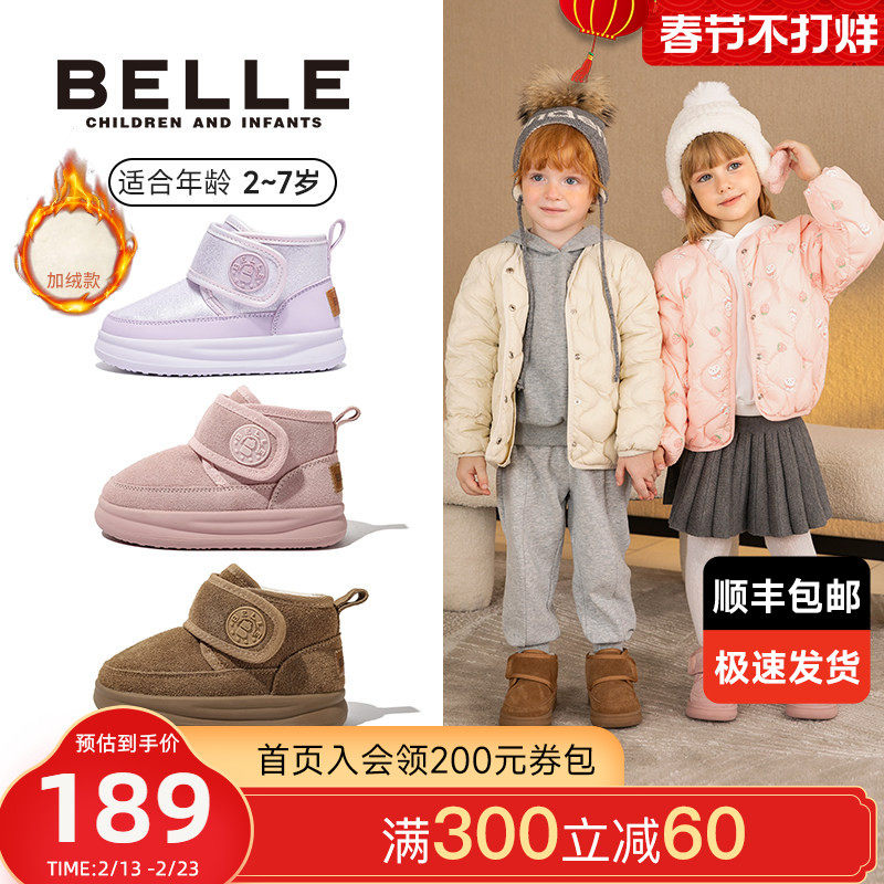 百丽童鞋儿童雪地靴冬季加绒男童棉靴女童加厚保暖大棉鞋宝宝靴子