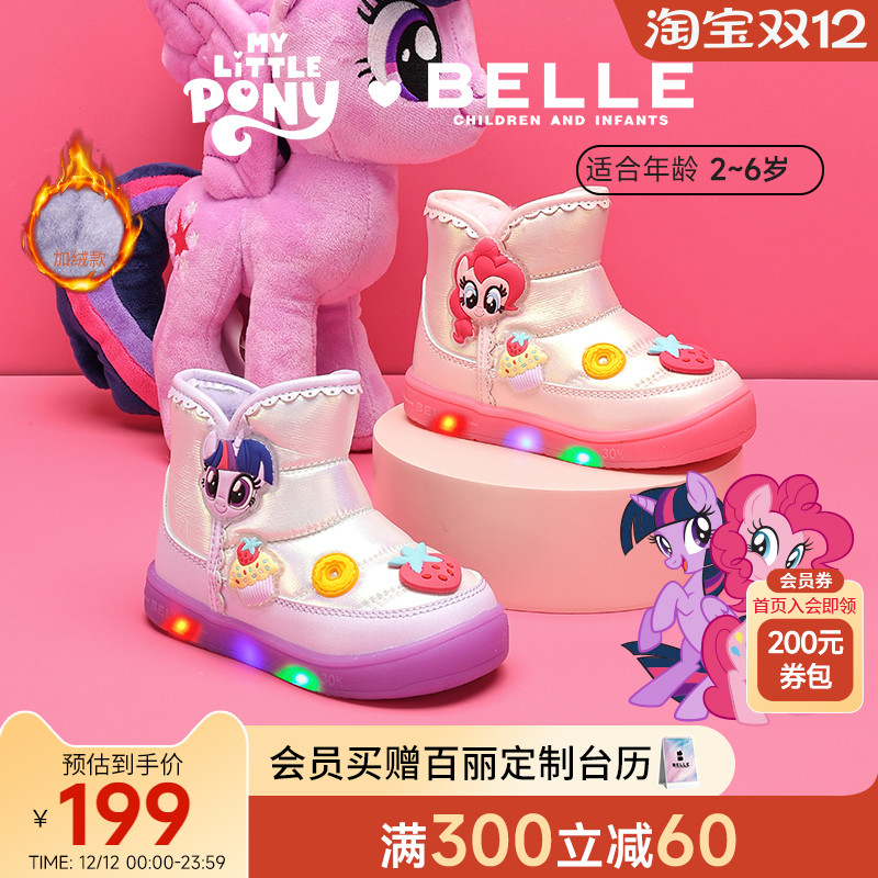 百丽童鞋小马宝莉联名2025冬女童雪地靴保暖加绒棉靴闪灯马年短靴
