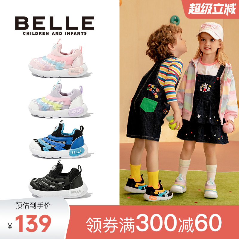 百丽童鞋男女童毛毛虫儿童鞋网面运动鞋透气休闲宝宝一脚蹬鞋子秋