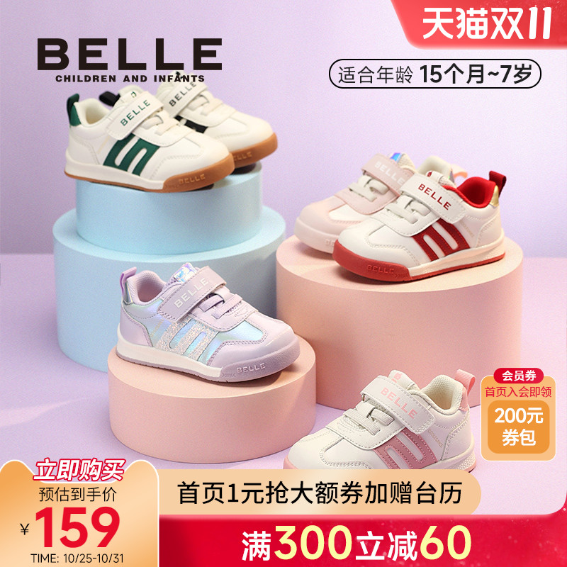 百丽童鞋2025秋季新品学步鞋男女宝宝鞋网面软底儿童运动鞋休闲鞋