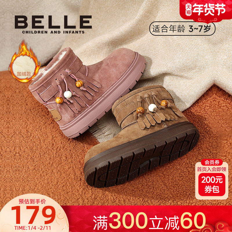 百丽童鞋2025秋冬新女童复古时尚流苏雪地靴加绒保暖棉靴儿童靴子,童鞋/婴儿鞋/亲子鞋,雪地靴,淘宝优惠券,粉丝福利购,淘宝优惠卷