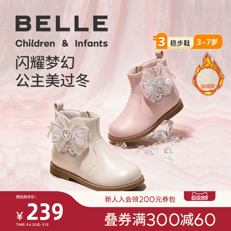 百丽女童秋冬海洋公主靴