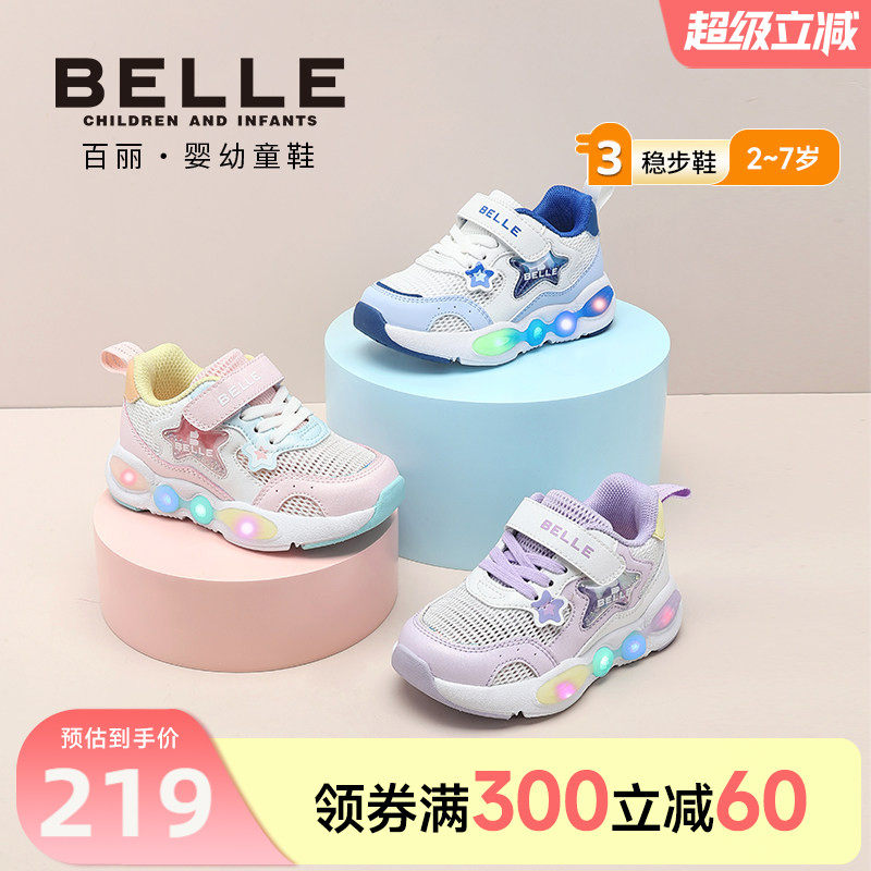 百丽童鞋2026春季新品男女童萌星儿童运动鞋网面透气宝宝休闲鞋