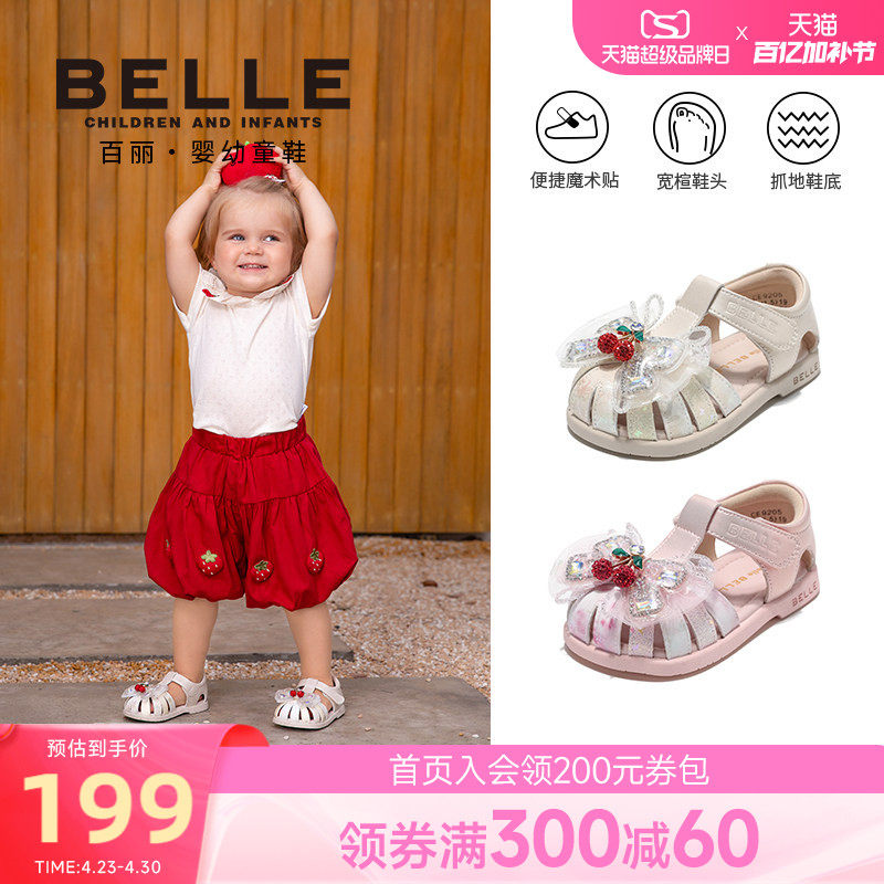 百丽童鞋2026夏季新款女童水晶小樱桃公主凉鞋包头防滑儿童凉鞋