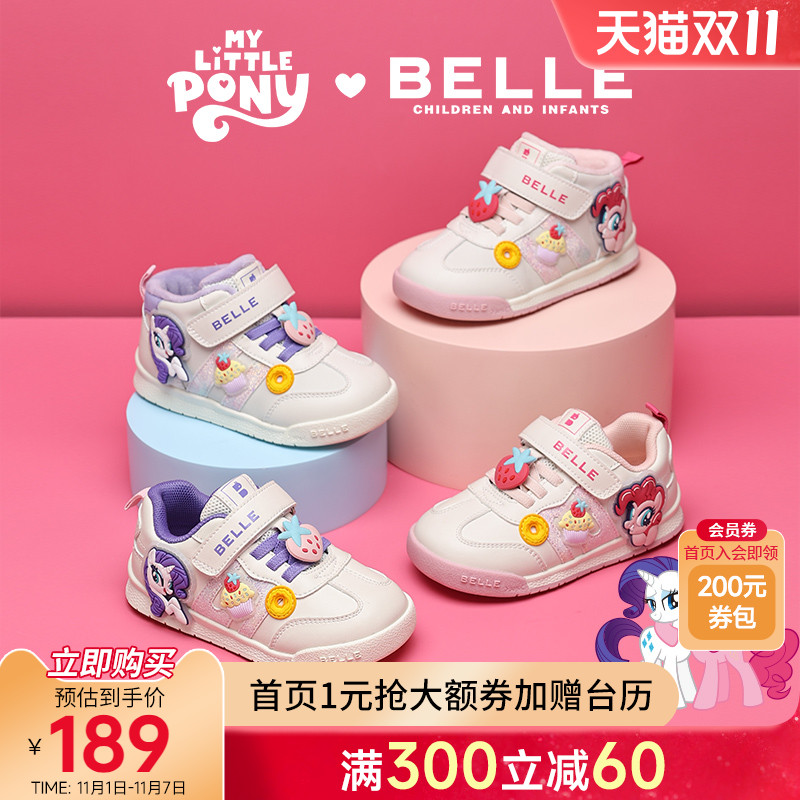 百丽童鞋小马宝莉联名款2025秋冬新品女童运动鞋轻便卡通休闲鞋