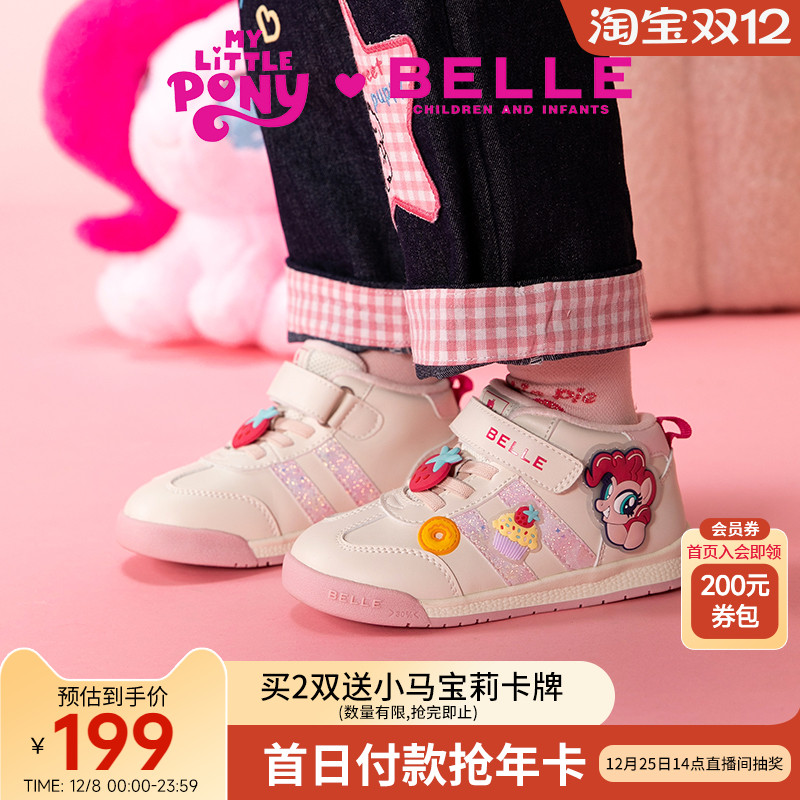 百丽童鞋小马宝莉联名儿童运动鞋冬新年红女童板鞋马年加绒休闲鞋