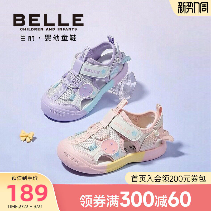 百丽童鞋26夏季新款女童美人鱼凉鞋网面透气包头凉鞋魔术贴宝宝鞋