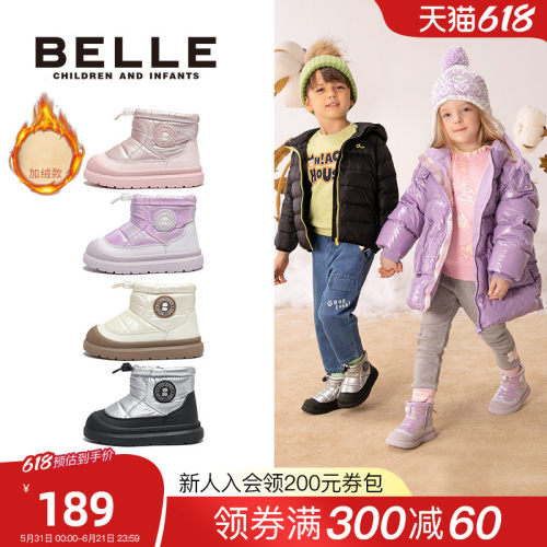 百丽童鞋25冬新品男女童户外雪地靴长绒保暖短靴大棉靴儿童雪地靴