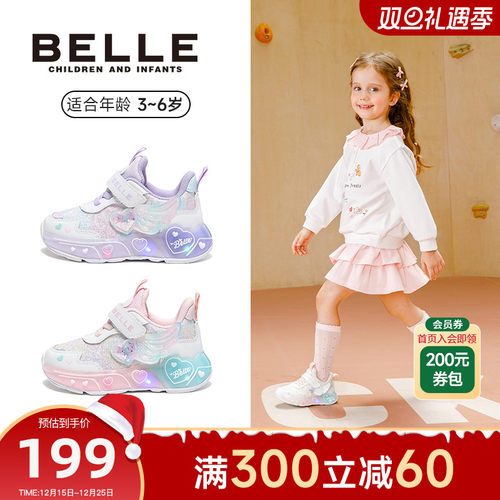 百丽童鞋25秋季新品女童闪灯鞋幼童稳步鞋儿童运动鞋女孩跑步鞋